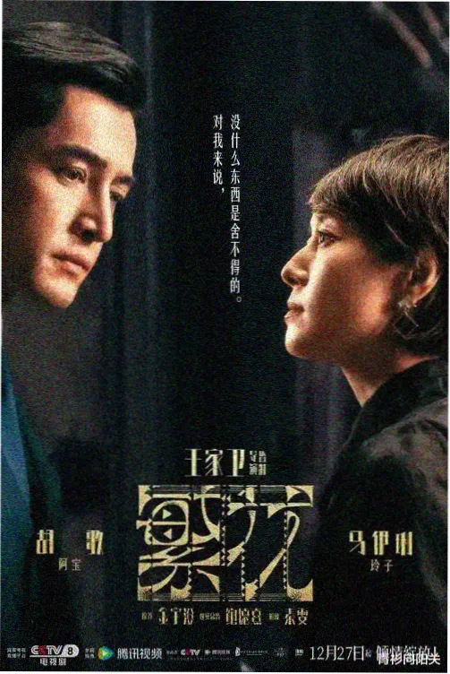 文本勘定记录配图，中文字幕电视剧术语校对